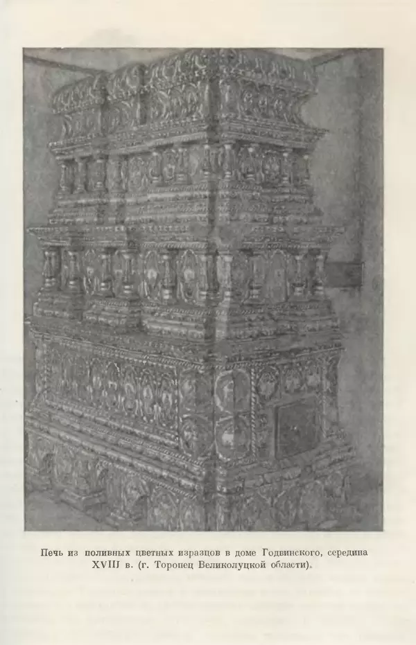 Любомир Бескровный - Очерки истории СССР. Т. 8. Период феодализма. Россия во второй четверти XVIII в. Народы СССР в первой половине XVIII в. - Страница № 513