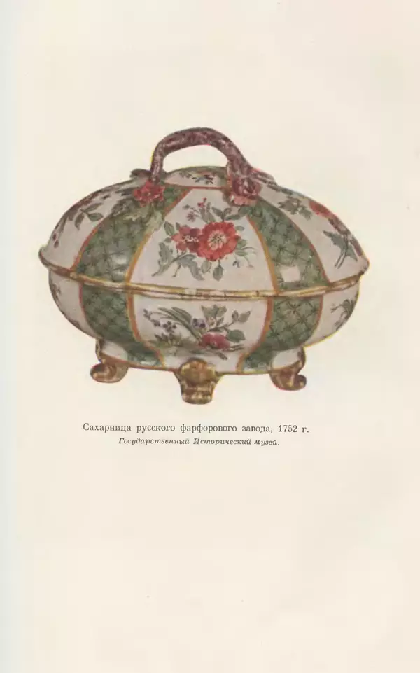 Любомир Бескровный - Очерки истории СССР. Т. 8. Период феодализма. Россия во второй четверти XVIII в. Народы СССР в первой половине XVIII в. - Страница № 515