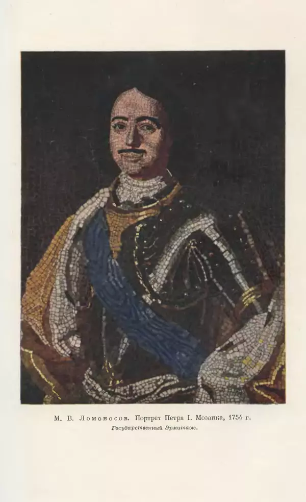 Любомир Бескровный - Очерки истории СССР. Т. 8. Период феодализма. Россия во второй четверти XVIII в. Народы СССР в первой половине XVIII в. - Страница № 516