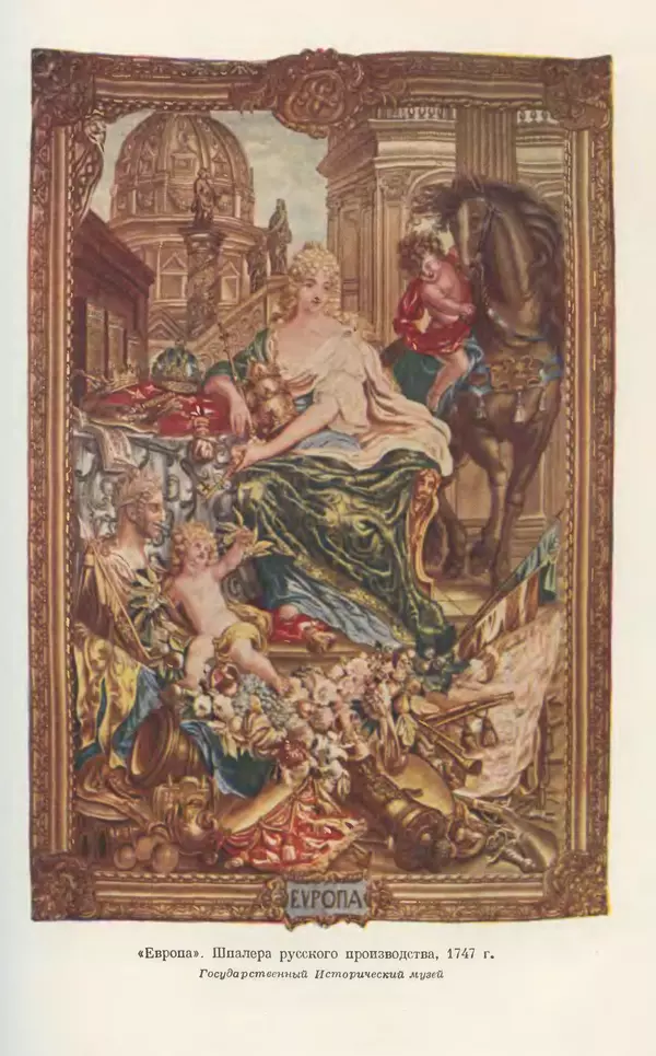 Любомир Бескровный - Очерки истории СССР. Т. 8. Период феодализма. Россия во второй четверти XVIII в. Народы СССР в первой половине XVIII в. - Страница № 523