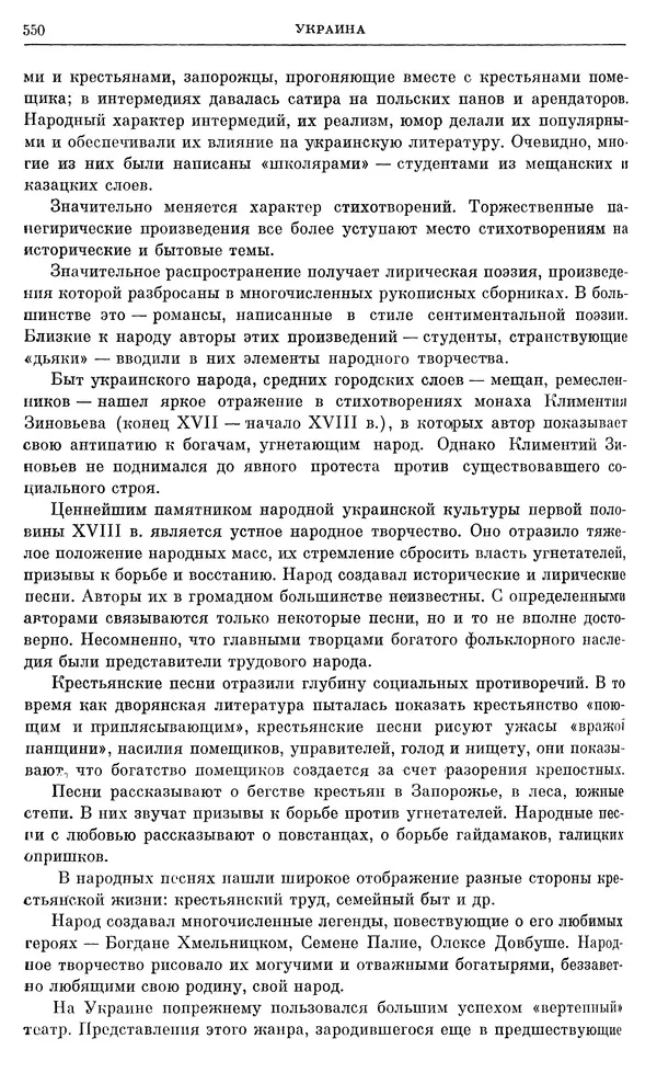 Любомир Бескровный - Очерки истории СССР. Т. 8. Период феодализма. Россия во второй четверти XVIII в. Народы СССР в первой половине XVIII в. - Страница № 562