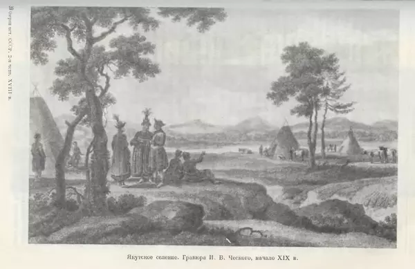 Любомир Бескровный - Очерки истории СССР. Т. 8. Период феодализма. Россия во второй четверти XVIII в. Народы СССР в первой половине XVIII в. - Страница № 621