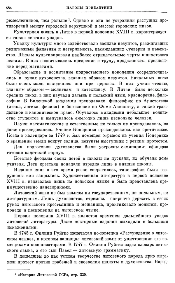 Любомир Бескровный - Очерки истории СССР. Т. 8. Период феодализма. Россия во второй четверти XVIII в. Народы СССР в первой половине XVIII в. - Страница № 696