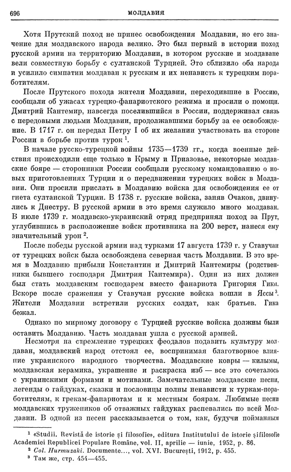 Любомир Бескровный - Очерки истории СССР. Т. 8. Период феодализма. Россия во второй четверти XVIII в. Народы СССР в первой половине XVIII в. - Страница № 708