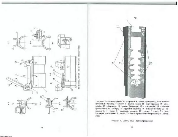  Коллектив авторов - 40 мм подствольный гранатомет ГП-30 "Обувка" - Страница № 25