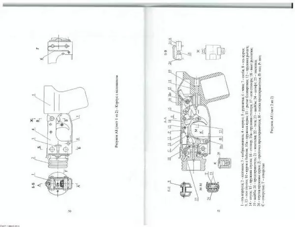  Коллектив авторов - 40 мм подствольный гранатомет ГП-30 "Обувка" - Страница № 26