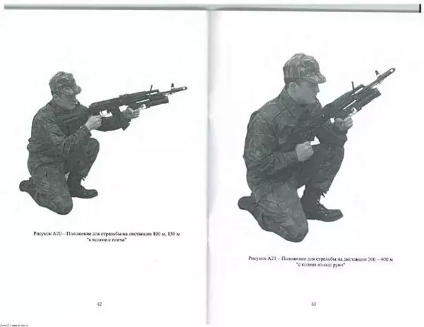  Коллектив авторов - 40 мм подствольный гранатомет ГП-30 "Обувка" - Страница № 32