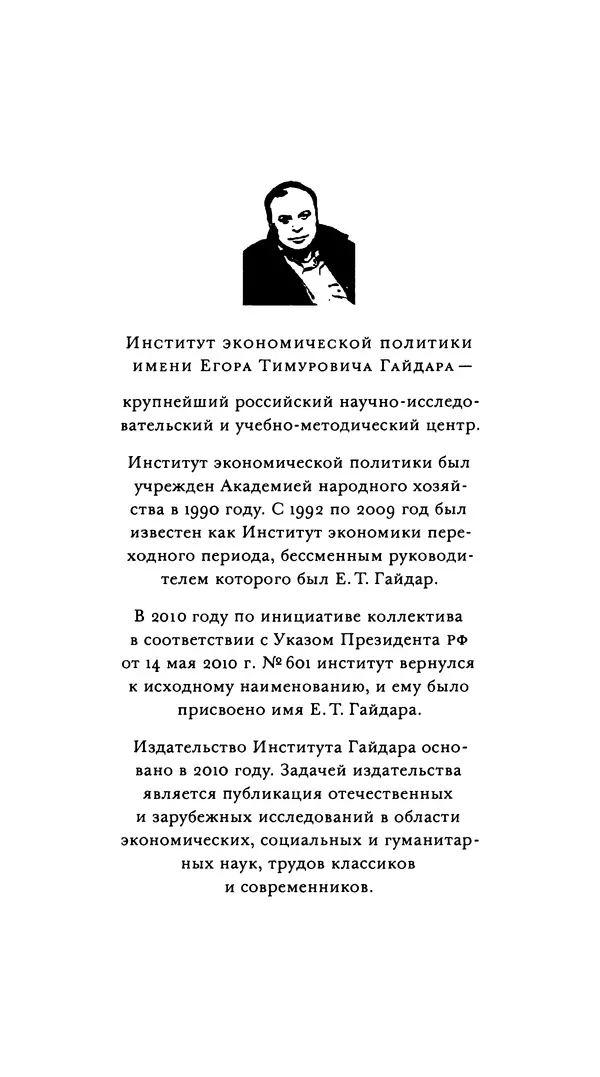 Эрнест Джонс - Гамлет и Эдип - Страница № 216