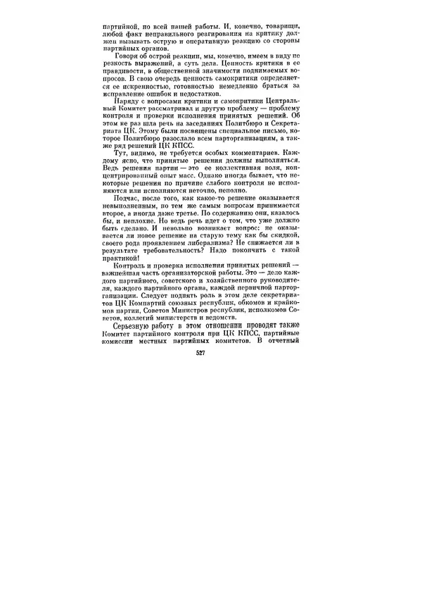 Леонид Брежнев - Ленинским курсом. Речи и статьи. Том 5 - Страница № 527