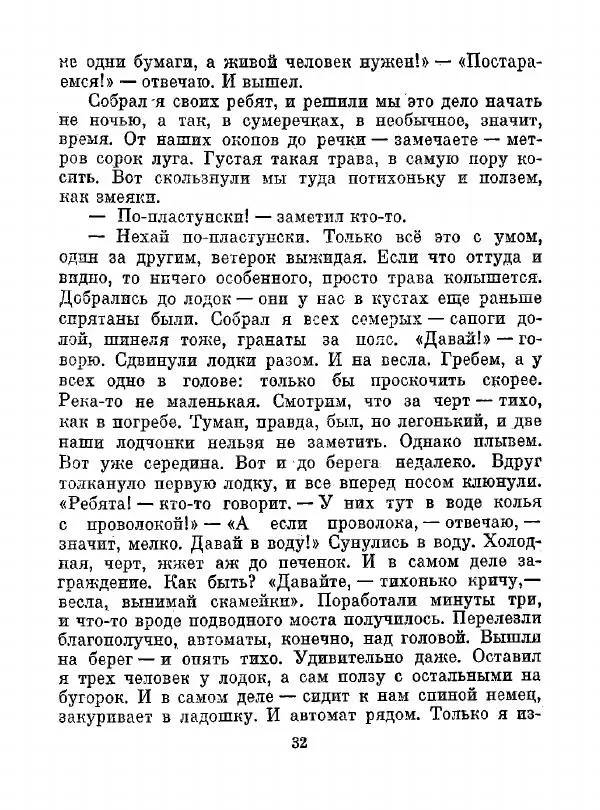 Всеволод Рождественский - Шкатулка памяти  - Страница № 33
