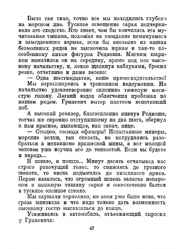 Всеволод Рождественский - Шкатулка памяти  - Страница № 48