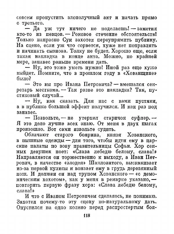 Всеволод Рождественский - Шкатулка памяти  - Страница № 119