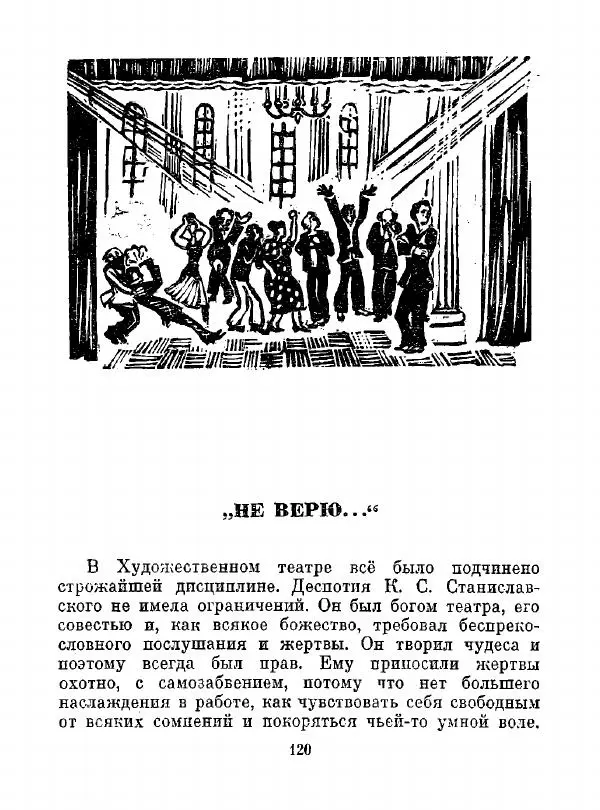 Всеволод Рождественский - Шкатулка памяти  - Страница № 121