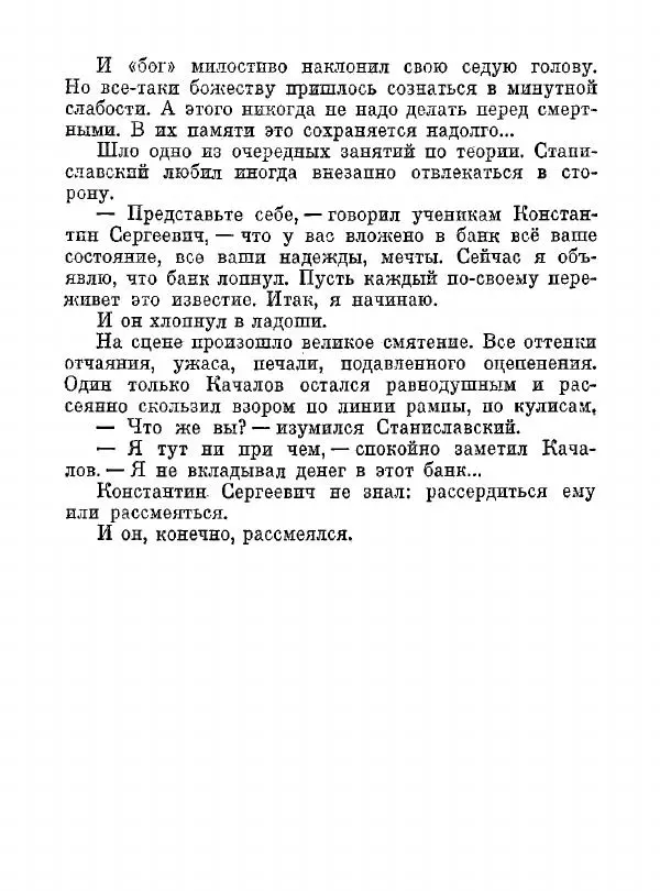 Всеволод Рождественский - Шкатулка памяти  - Страница № 123
