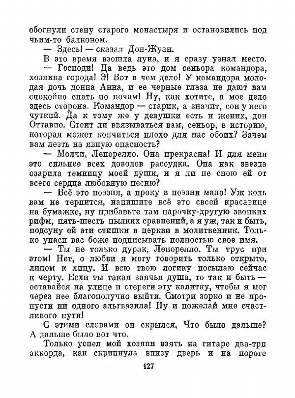 Всеволод Рождественский - Шкатулка памяти  - Страница № 128