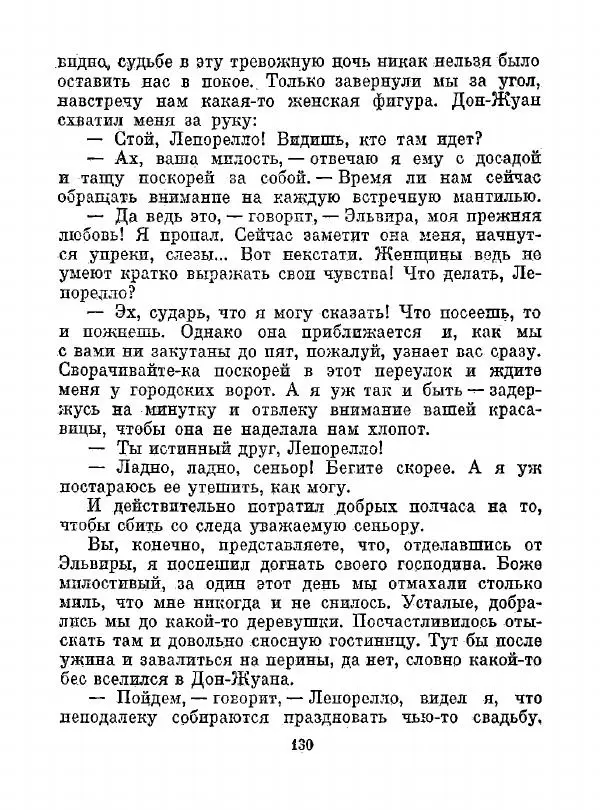 Всеволод Рождественский - Шкатулка памяти  - Страница № 131