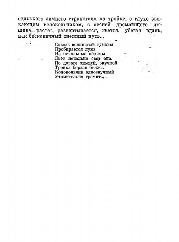 Всеволод Рождественский - Шкатулка памяти  - Страница № 173