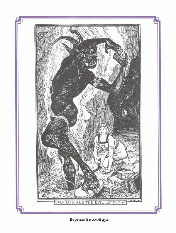 Эндрю Лэнг - Фиолетовая книга сказок - Страница № 462