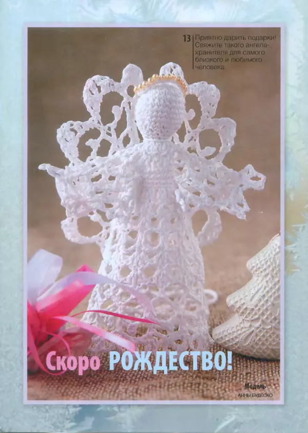  журнал Вязание модно и просто - Вязание модно и просто 2014 №26(208) - Страница № 11