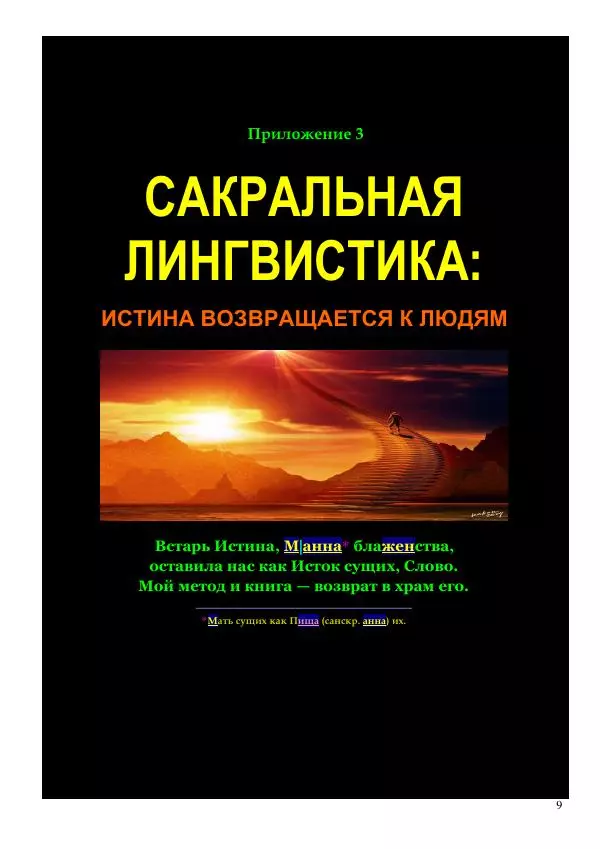 Олег Ермаков - Сократ и Зенон: половинки бессмертного сердца философии - Страница № 9