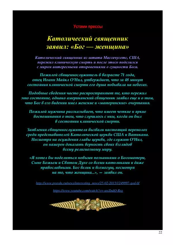 Олег Ермаков - Сократ и Зенон: половинки бессмертного сердца философии - Страница № 22