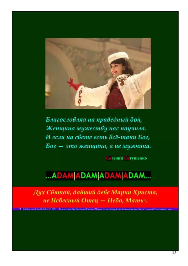 Олег Ермаков - Сократ и Зенон: половинки бессмертного сердца философии - Страница № 23