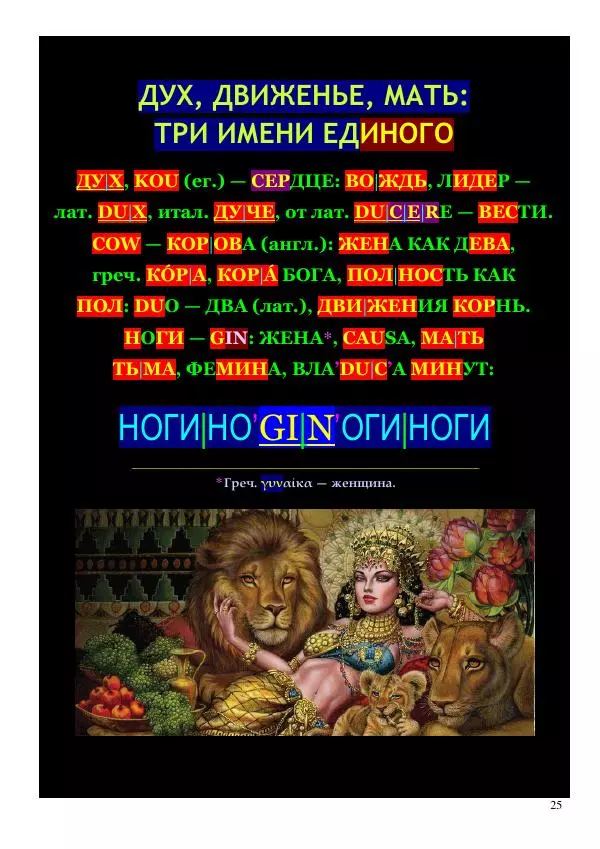 Олег Ермаков - Сократ и Зенон: половинки бессмертного сердца философии - Страница № 25