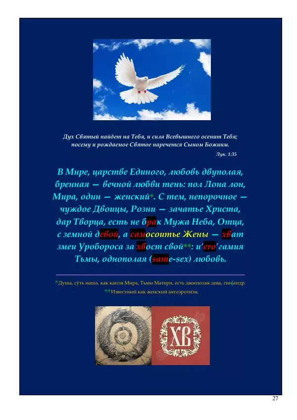 Олег Ермаков - Сократ и Зенон: половинки бессмертного сердца философии - Страница № 27