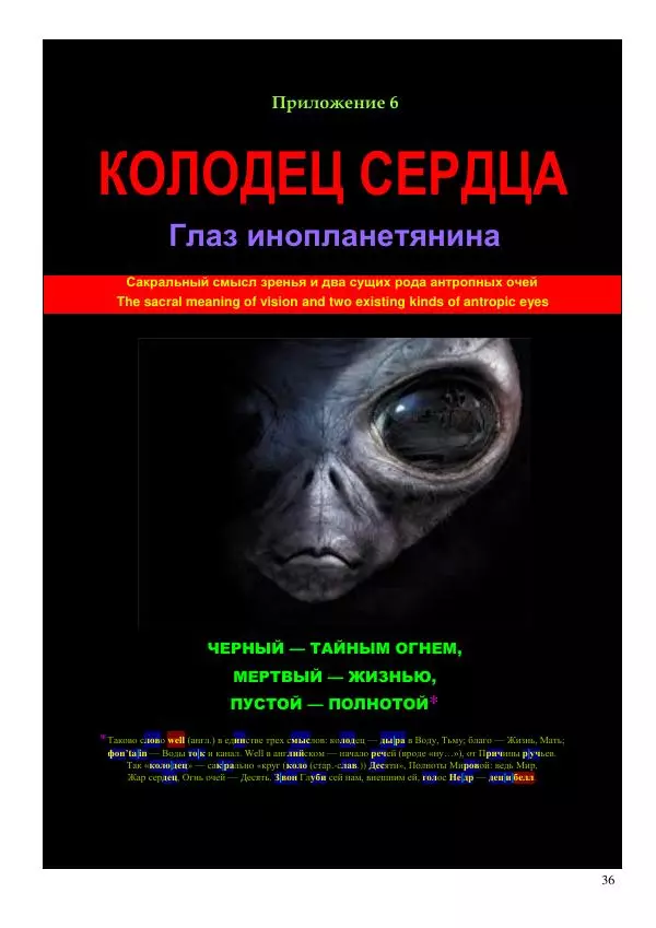 Олег Ермаков - Сократ и Зенон: половинки бессмертного сердца философии - Страница № 36