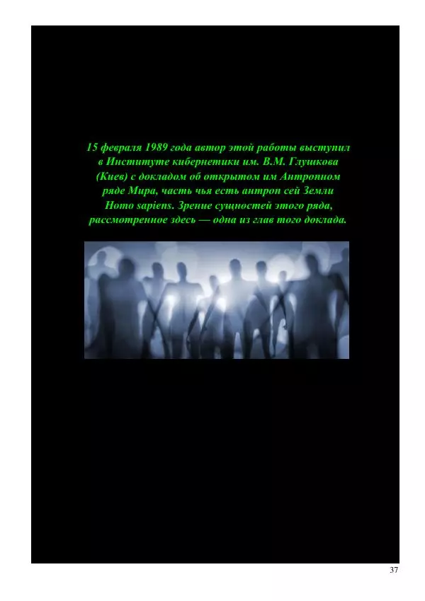 Олег Ермаков - Сократ и Зенон: половинки бессмертного сердца философии - Страница № 37