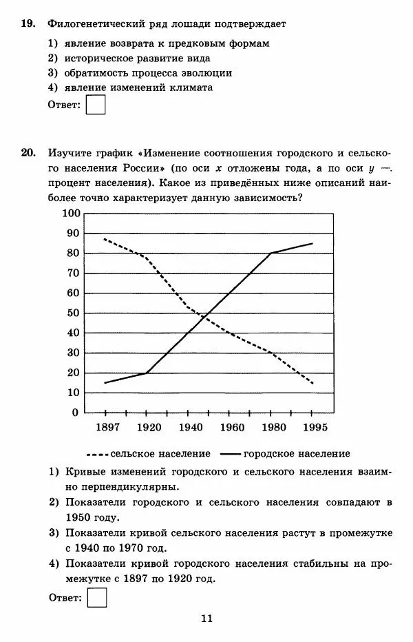 Николай Богданов - ОГЭ 2018. Биология. 14 вариантов. Типовые тестовые задания от разработчиков ОГЭ - Страница № 12