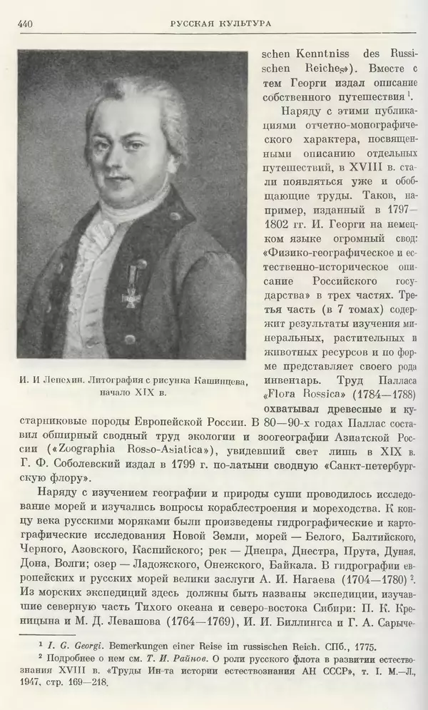 Бернгард Кафенгауз - Очерки истории СССР. Т. 9. Период феодализма. Россия во второй половине XVIII в. - Страница №<!--p--><!--p--><!--p--><!--p--><!--p--><!--p--><!--p--><!--p--><!--p--><!--p--><!--p--><!--p--><!--p--><!--p--><!--p--><!--p--><!--p--><!--p--><!--p--><!--p--><!--p--><!--p--><!--p--><!--p--><!--p--><!--p--><!--p--><!--p--><!--p--><!--p--><!--p--><!--p--><!--p--><!--p--><!--p--><!--p--><!--p--><!--p--><!--p--><!--p--><!--p--><!--p--><!--p--><!--p--><!--p--><!--p--><!--p--><!--p--><!--p--><!--p--><!--p--><!--p--><!--p--><!--p--><!--p--><!--p--><!--p--><!--p--><!--p--><!--p--><!--p--><!--p--><!--p--><!--p--><!--p--><!--p--><!--p--><!--p--><!--p--><!--p--><!--p--><!--p--><!--p--><!--p--><!--p--><!--p--><!--p--><!--p--><!--p--><!--p--><!--p--><!--p--><!--p--><!--p--><!--p--><!--p--><!--p--><!--p--><!--p--><!--p--><!--p--><!--p--><!--p--><!--p--><!--p--><!--p--><!--p--><!--p--><!--p--><!--p--><!--p--><!--p--><!--p--><!--p--><!--p--><!--p--><!--p--><!--p--><!--p--><!--p--><!--p--><!--p--><!--p--><!--p--><!--p--><!--p--><!--p--><!--p--><!--p--><!--p--><!--p--><!--p--><!--p--><!--p--><!--p--><!--p--><!--p--><!--p--><!--p--><!--p--><!--p--><!--p--><!--p--><!--p--><!--p--><!--p--><!--p--><!--p--><!--p--><!--p--><!--p--><!--p--><!--p--><!--p--><!--p--><!--p--><!--p--><!--p--><!--p-->449