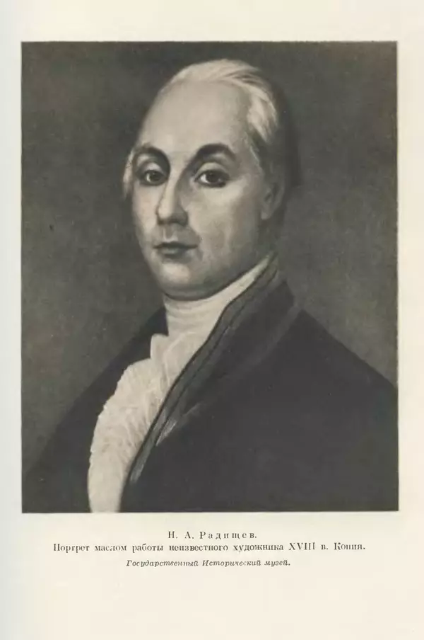 Бернгард Кафенгауз - Очерки истории СССР. Т. 9. Период феодализма. Россия во второй половине XVIII в. - Страница № 505