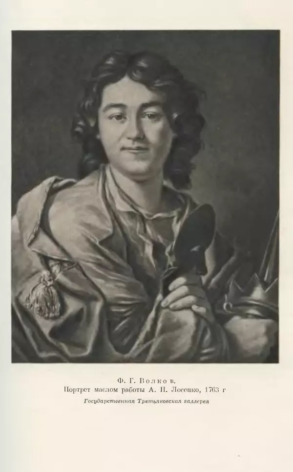 Бернгард Кафенгауз - Очерки истории СССР. Т. 9. Период феодализма. Россия во второй половине XVIII в. - Страница № 548
