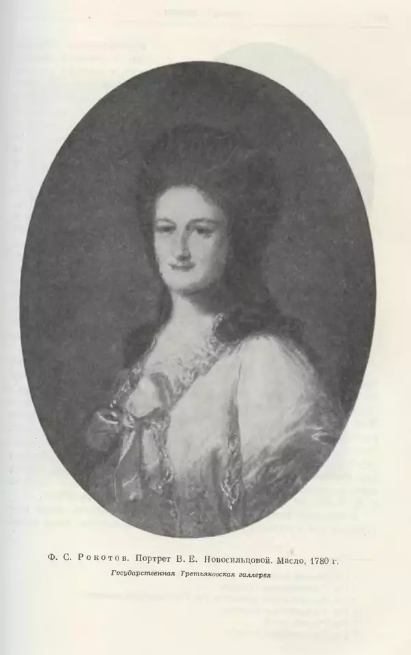 Бернгард Кафенгауз - Очерки истории СССР. Т. 9. Период феодализма. Россия во второй половине XVIII в. - Страница № 574