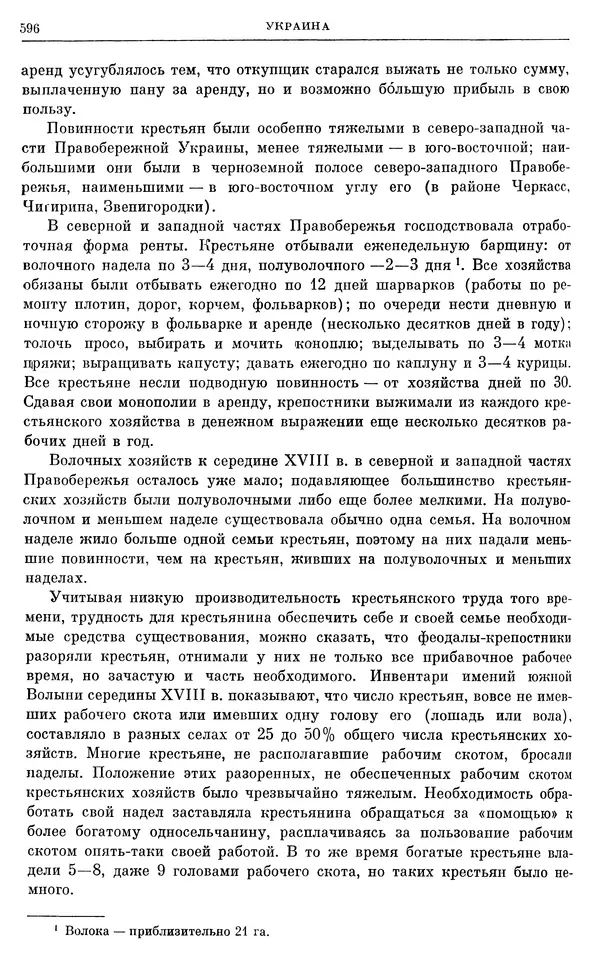 Бернгард Кафенгауз - Очерки истории СССР. Т. 9. Период феодализма. Россия во второй половине XVIII в. - Страница № 612
