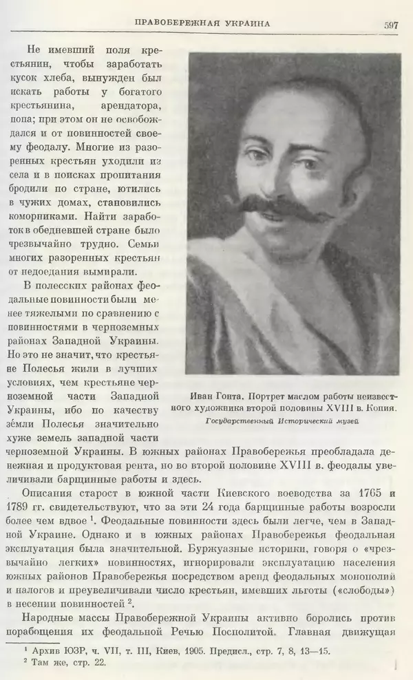 Бернгард Кафенгауз - Очерки истории СССР. Т. 9. Период феодализма. Россия во второй половине XVIII в. - Страница № 613