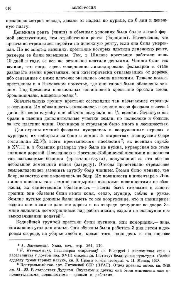 Бернгард Кафенгауз - Очерки истории СССР. Т. 9. Период феодализма. Россия во второй половине XVIII в. - Страница № 632
