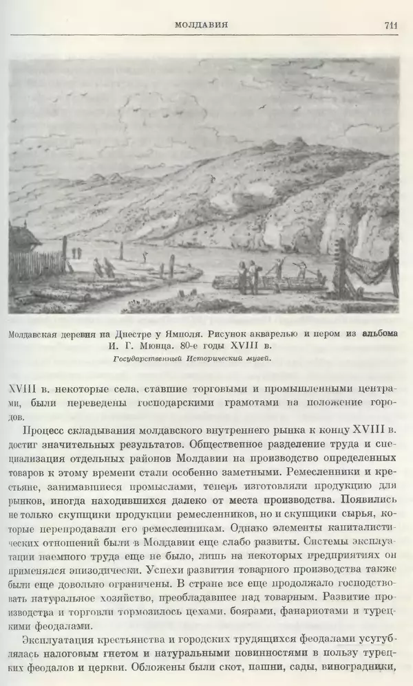 Бернгард Кафенгауз - Очерки истории СССР. Т. 9. Период феодализма. Россия во второй половине XVIII в. - Страница № 727