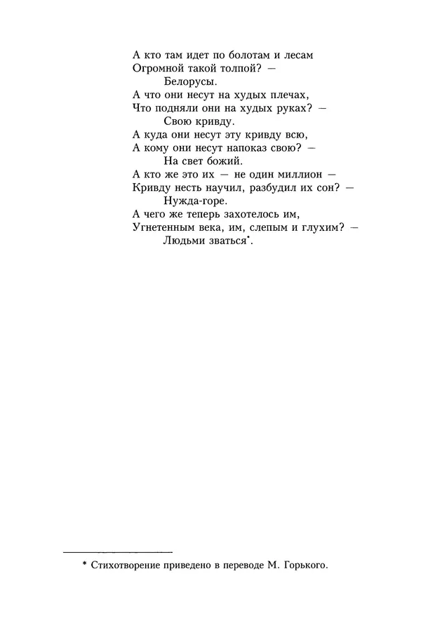 Юрий Денисов - Россия и Польша. История взаимоотношений в XVII-XX веках - Страница № 462
