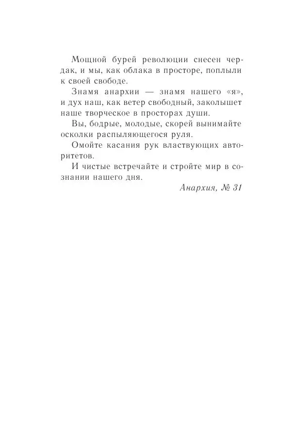 Казимир Малевич - Красный Малевич [Авторский сборник] - Страница № 24