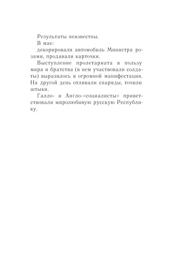 Казимир Малевич - Красный Малевич [Авторский сборник] - Страница № 185