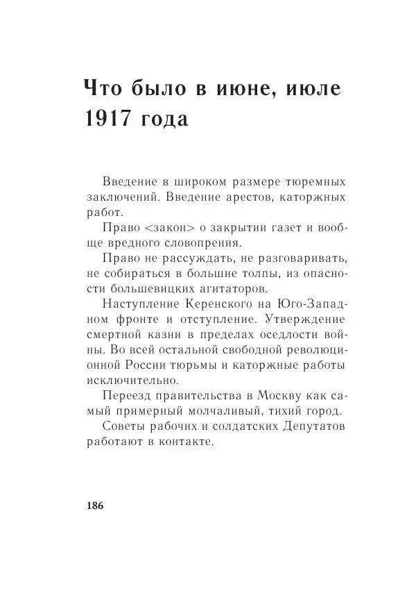 Казимир Малевич - Красный Малевич [Авторский сборник] - Страница № 186