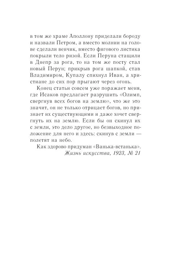 Казимир Малевич - Красный Малевич [Авторский сборник] - Страница № 349