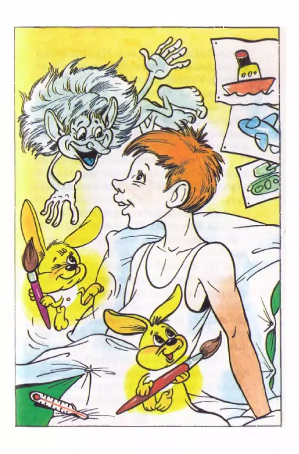 Валерий Медведев - Приключения солнечных зайчиков - Страница № 72