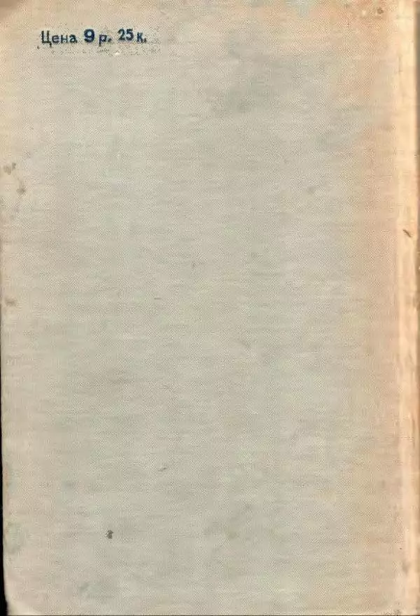 Василий Ключевский - Курс русской истории. Часть 3 - Страница № 412