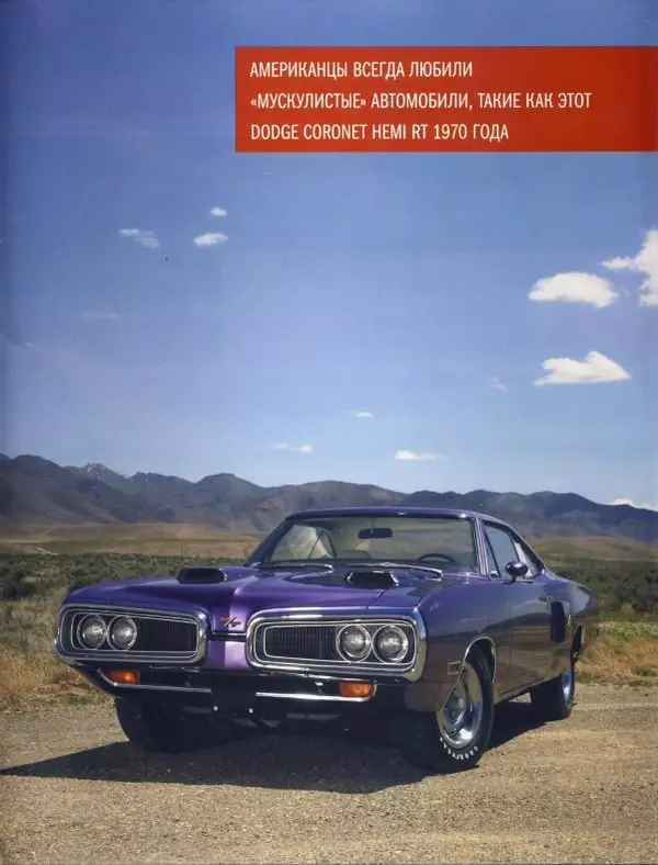  журнал Полицейские машины мира - Dodge Coronet. Полиция Лос-Анжелеса, США - Страница № 5