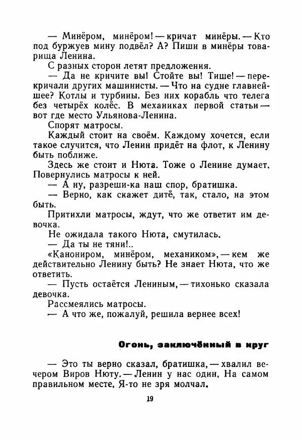 Сергей Алексеев - Братишка - Страница № 24