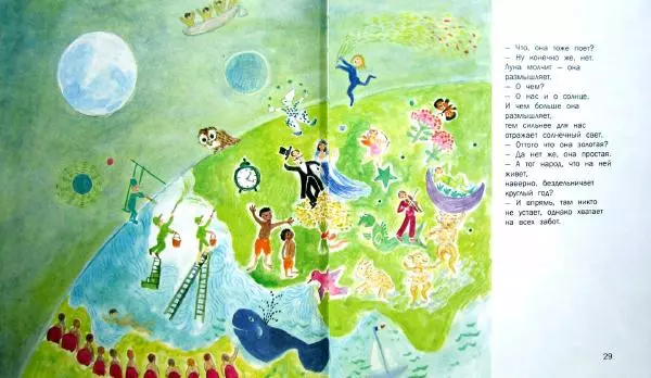 Жак Превер - Лунная опера - Страница № 17