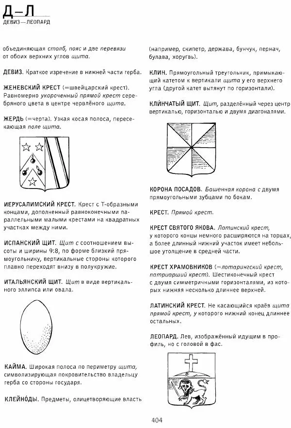 Владимир Плужников - Термины российского архитектурного наследия. Архитектурный словарь - Страница № 404
